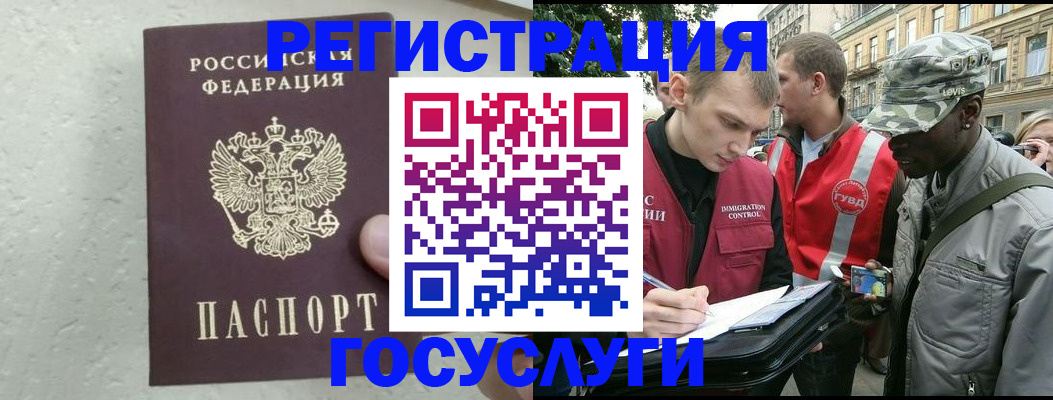 временная регистрация госуслуги в Кирово-Чепецке